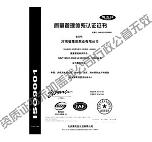 河南豫泉水泵ISO认证1