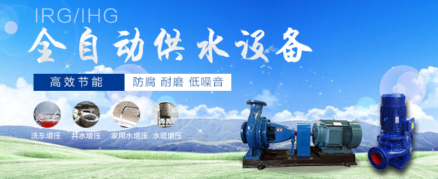 多级离心水泵